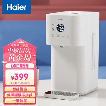 Haier 海尔 智能电热恒温烧水壶 调奶器 定量出水多功能除氯冲奶器 HBM-D201母婴玩具类商品-全利兔-实时优惠快报