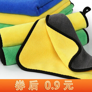 车途星洗车毛巾擦车巾清洁吸水加厚双面双色洗车巾30cmx30cm一条装 A汽车用品类商品-全利兔-实时优惠快报