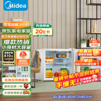 (Midea)45΢Сⷿ칫ҼСͽʡ ױBC-45M