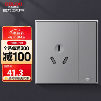  德力西(DELIXI)开关插座面板 CD886系列 16A三孔空调插座带16A一开双控开关 星空灰 