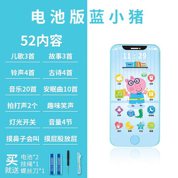 达闻西 婴幼儿可咬仿真触屏手玩具母婴玩具类商品-全利兔-实时优惠快报