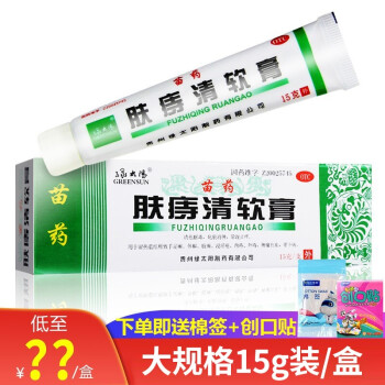 40元\/盒】绿太阳肤痔清软膏苗药 15g药膏非10g外用痔疮药膏苗肤痣清 【1盒装】立减，低至43元/盒送棉签+创口贴