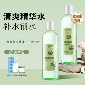 HERBETTER 千纤草 爽肤水丝瓜茎补水保湿滋润肌底500ml美妆个护类商品-全利兔-实时优惠快报