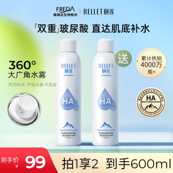 颐莲（RELLET）玻尿酸补水喷雾300ml 化妆水保湿爽肤水