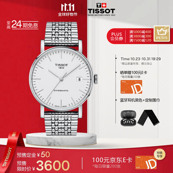 TISSOT 天梭 魅时系列 40毫米自动上链腕表 T109.407.11.031.00全利兔-实时优惠快报