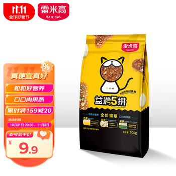 RAMICAL 雷米高 五拼猫粮 500g其它类商品-全利兔-实时优惠快报