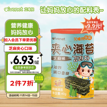 ivenet 艾唯倪 海苔夹心脆芝麻味40g母婴玩具类商品-全利兔-实时优惠快报