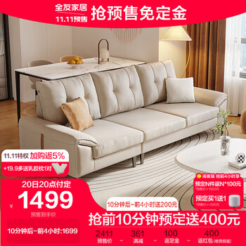 QuanU 全友 家居 奶油风科技布沙发 科技布BK-2(左1+右3）家具家装类商品-全利兔-实时优惠快报