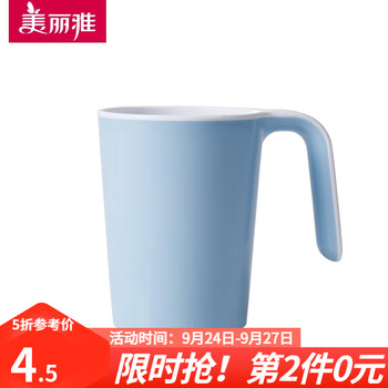 需用券:美丽雅（MARYYA）漱口杯 刷牙杯子（颜色随机1个装）全利兔-实时优惠快报