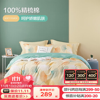 BEYOND 博洋 绿意银杏 纯棉四件套 1.8米床(被套220*240cm)家具家装类商品-全利兔-实时优惠快报