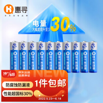 惠寻 京东自有品牌 5号电池碱性电池10粒 适用电动玩具 机械键盘 智能门锁 鼠标Y