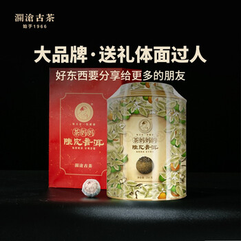 京东PLUS：Lancang Ancient Tea 澜沧古茶 叶普洱熟茶 小青柑罐装 250g全利兔-实时优惠快报