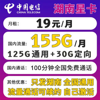 中国电信数码类商品-全利兔-实时优惠快报