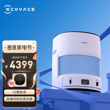科沃斯（Ecovacs）空气净化器家居智能机器人家用除甲醛新家装修净化器沁宝AVA全能新品 Z1系列 AVA蓝色