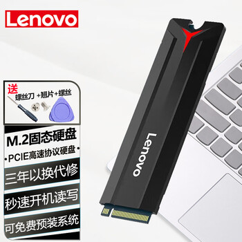 LEGION 联想拯救者 SL700 NVMe M.2 固态硬盘 1TB（PCI-E3.0）-全利兔