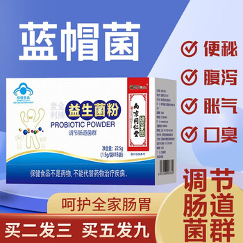南京同仁堂肠胃肠道益生菌粉大人成人儿童调理养胃粉益生元 一盒装