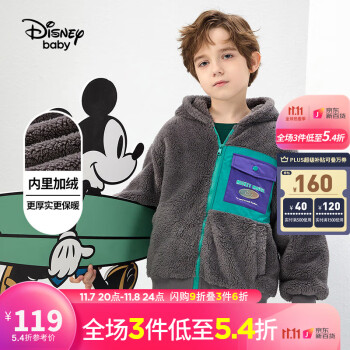 迪士尼 Disney 童装儿童男童舒棉绒连帽外套时尚拼接卡通衣服中大童亲肤保暖外出上衣22冬季 DB241IE05 灰150