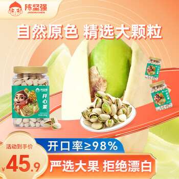 陈坚强 开心果500g/罐装 *2件食品类商品-全利兔-实时优惠快报