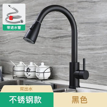 安达通 plus专享价：厨房洗菜盆抽拉式水龙头 双功能-黑色家具家装类商品-全利兔-实时优惠快报