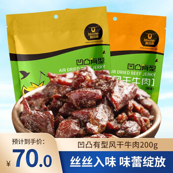 Kerchin 科尔沁 休闲零食 手撕牛肉干零食肉脯 凹凸有型200g 口感偏硬 原味200g+辣味200g食品类商品-全利兔-实时优惠快报