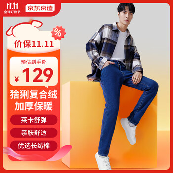 京东京造 复合绒牛仔裤加绒加厚秋冬莱卡弹力百搭 牛仔蓝 33服饰鞋包类商品-全利兔-实时优惠快报