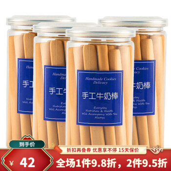 手工牛奶棒 160g 可以吃很久低零食手工牛奶棒硬饼干消磨时间耐吃口袋