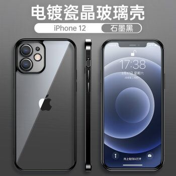 max保护套时尚电镀瓷晶工艺透明玻璃防摔mini壳 苹果12【石墨黑】