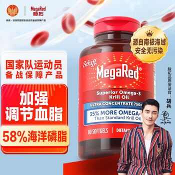 Schiff旭福 MegaRed脉拓南极磷虾油750mg软胶囊80粒全利兔-实时优惠快报
