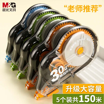 M&G 晨光 酷黑修正带 5支全利兔-实时优惠快报