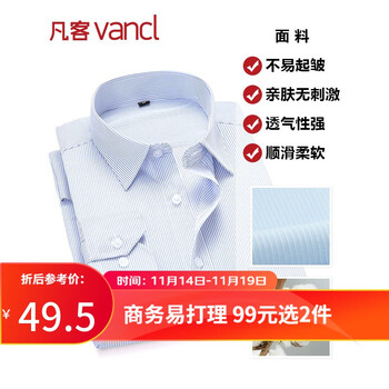 VANCL 凡客诚品 男士长袖衬衫 1096304 蓝条 38服饰鞋包类商品-全利兔-实时优惠快报