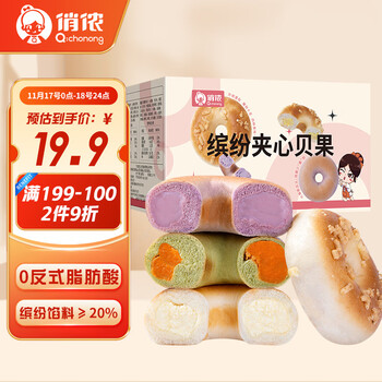 俏侬 缤纷贝果240g（海盐乳酪 蛋黄肉松 芋泥 榴莲）欧包吐司面包早餐食品类商品-全利兔-实时优惠快报