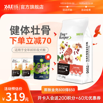 B.Toys 比乐 守护者系列全犬通用狗粮 牛肉牛骨全蛋成幼犬通用粮24斤其它类商品-全利兔-实时优惠快报