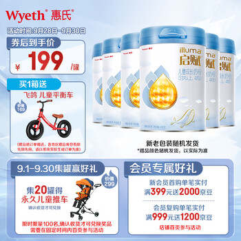 Wyeth 惠氏 启赋（Wyeth）儿童成长奶粉消化吸收蓝钻4段 3岁以上810g*6大罐新母婴玩具类商品-全利兔-实时优惠快报