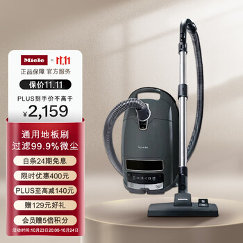 京东PLUS：Miele 美诺 Complete C3 卧式吸尘器 石墨灰家电类商品-全利兔-实时优惠快报
