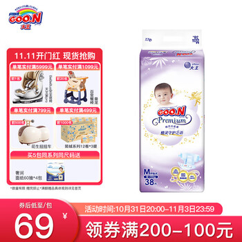 GOO.N 大王 精灵系列纸尿裤 （任选尺码）母婴玩具类商品-全利兔-实时优惠快报