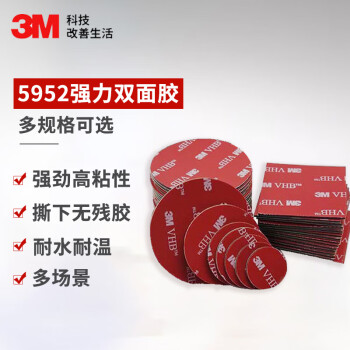 3M˫潺ǿ޺ETCֻ֧ܼ¼ֱ40mm5Ƭװ 5952