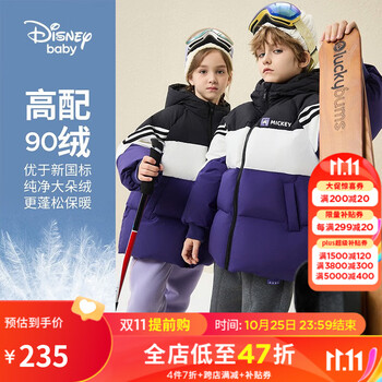 Disney 迪士尼 儿童拼接羽绒服母婴玩具类商品-全利兔-实时优惠快报