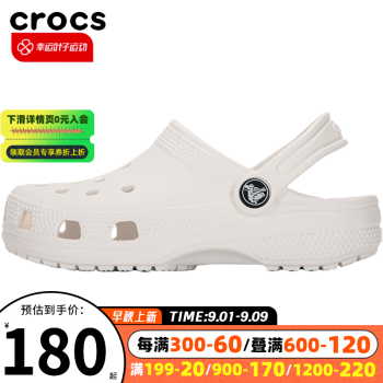 crocs 卡骆驰 滩洞洞鞋 206991运动户外类商品-全利兔-实时优惠快报