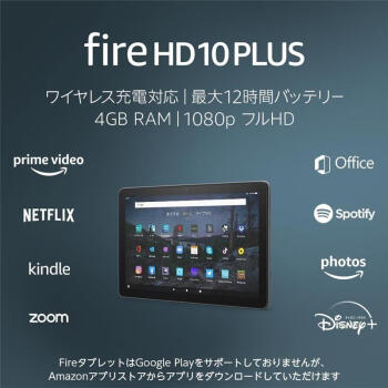 ձֱʡѷAmazonFire HD10 Plusƽ Яʽѧϰ 10.1Ӣ Fire HD 10 Plus32GB