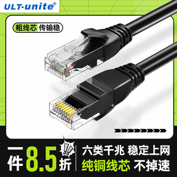 PLUS会员、概率券: ULT-unite 六类网线 CAT6类千兆高速 1米 全利兔-实时优惠快报
