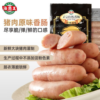 海霸王 黑珍猪锁鲜台式烤肠 原味268g*6包（锁鲜装）食品类商品-全利兔-实时优惠快报