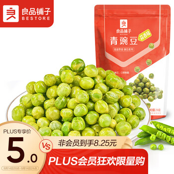 plus会员：良品铺子 青豌豆(蒜香味)210g全利兔-实时优惠快报