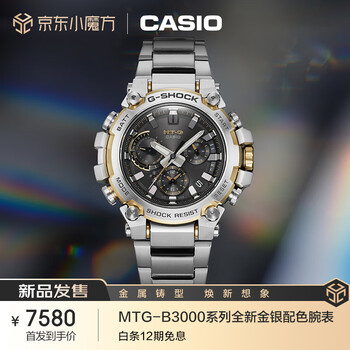 CASIO 卡西欧 G-SHOCK系列 男士太阳能电波晚班 MTG-B3000D-1A9全利兔-实时优惠快报