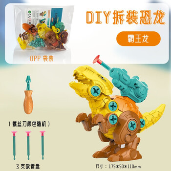 麦仙蝶 拆装恐龙儿童弹射拼装玩具母婴玩具类商品-全利兔-实时优惠快报