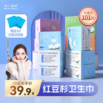 康佰利 Kang-Burley）红豆杉系列卫生巾日夜组合10包103片姨妈巾套装痛经敏感肌适用美妆个护类商品-全利兔-实时优惠快报