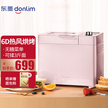 东菱（Donlim）面包机热风烘烤无糖全自动撒料蛋糕烤面包机家用和面机 DL-JD08