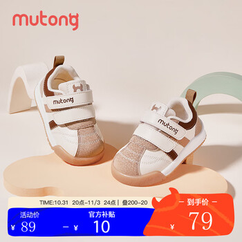 Mutong 牧童 婴儿学步鞋母婴玩具类商品-全利兔-实时优惠快报