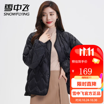 雪中飞秋冬季女士轻薄款羽绒服简约潮流百搭90鸭绒填充保暖防寒外套女 黑色 155/80A(S)
