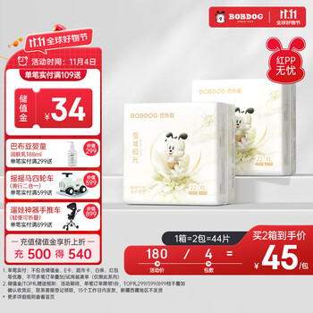 BoBDoG 巴布豆 雪域极光 拉拉裤 XL44片母婴玩具类商品-全利兔-实时优惠快报
