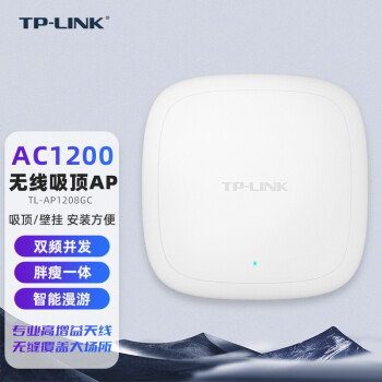 TP-LINK ʽapȫwifiǼ˫ƵǧҵPOE· TL-AP1208GC-POE/DC ǧ׶˿